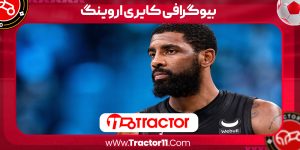 Read more about the article بیوگرافی کایری اروینگ – Kyrie Irving