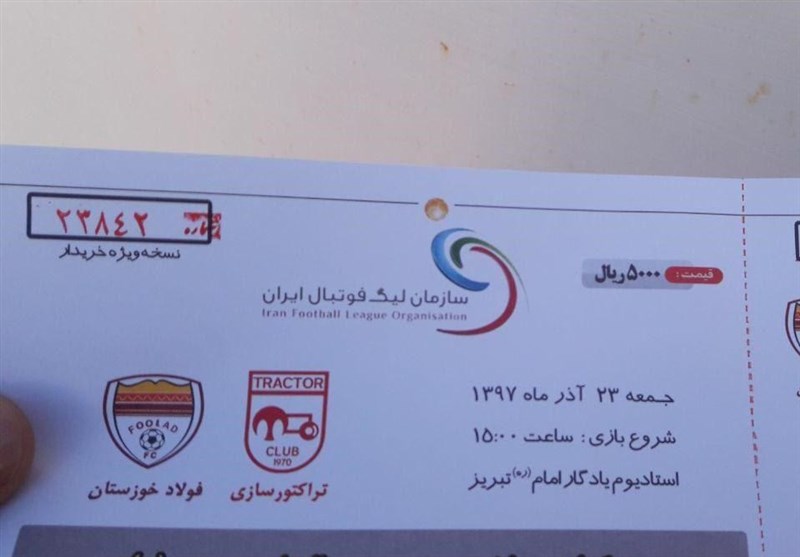 آمار درآمد فروش بلیت تراکتور