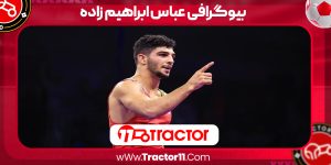 Read more about the article بیوگرافی عباس ابراهیم زاده – Abbas Ebrahimzadeh