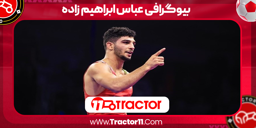 Read more about the article بیوگرافی عباس ابراهیم زاده – Abbas Ebrahimzadeh