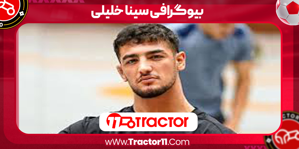 You are currently viewing بیوگرافی سینا خلیلی – Sina Khalili