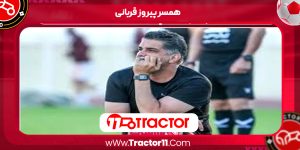 Read more about the article همسر پیروز قربانی