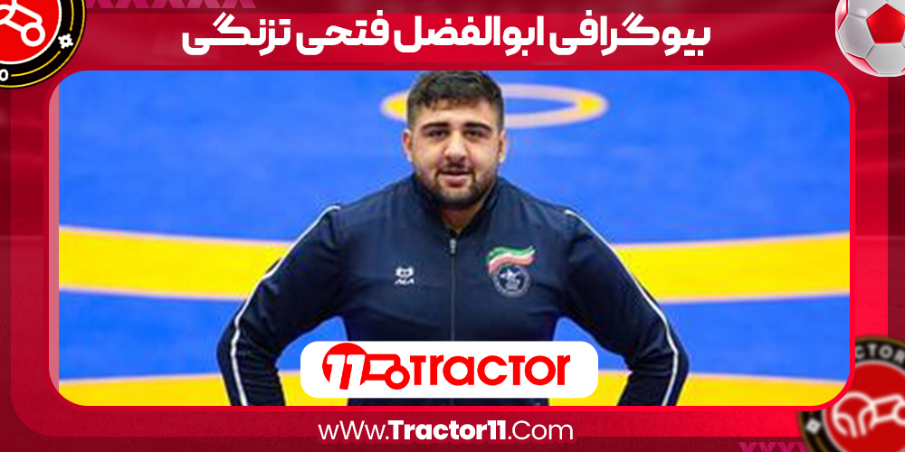 Read more about the article بیوگرافی ابوالفضل فتحی تزنگی – Abolfazl Fathi Tazangi