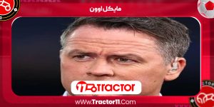 Read more about the article مایکل اوون