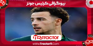 Read more about the article بیوگرافی کرتیس جونز – curtis jones