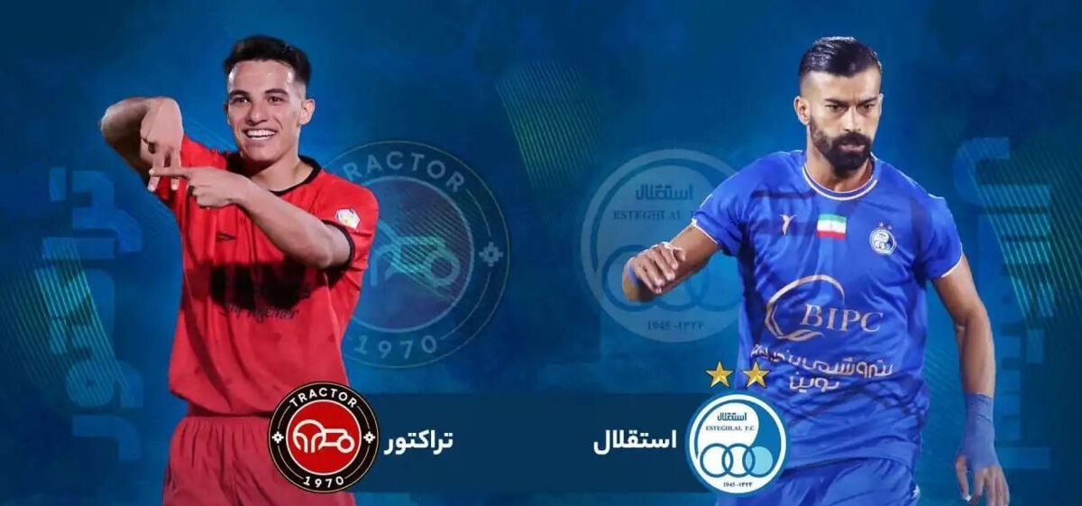 ستاره‌های کلیدی دو تیم در آغاز فصل