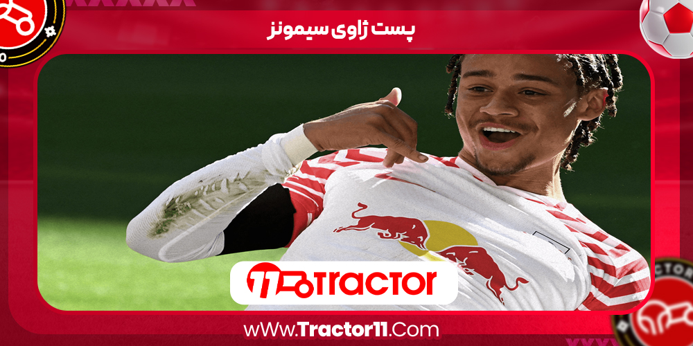 You are currently viewing پست ژاوی سیمونز