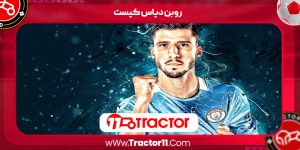 Read more about the article روبن دیاس کیست