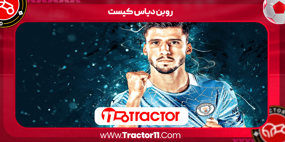 You are currently viewing روبن دیاس کیست