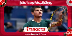 Read more about the article بیوگرافی کارلوس آلکاراز – Carlos Alcaraz
