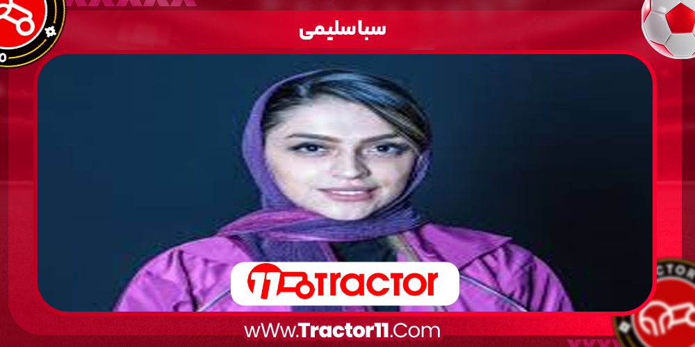 Read more about the article سبا سلیمی