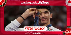 Read more about the article بیوگرافی آرین سلیمی – Arian Salimi