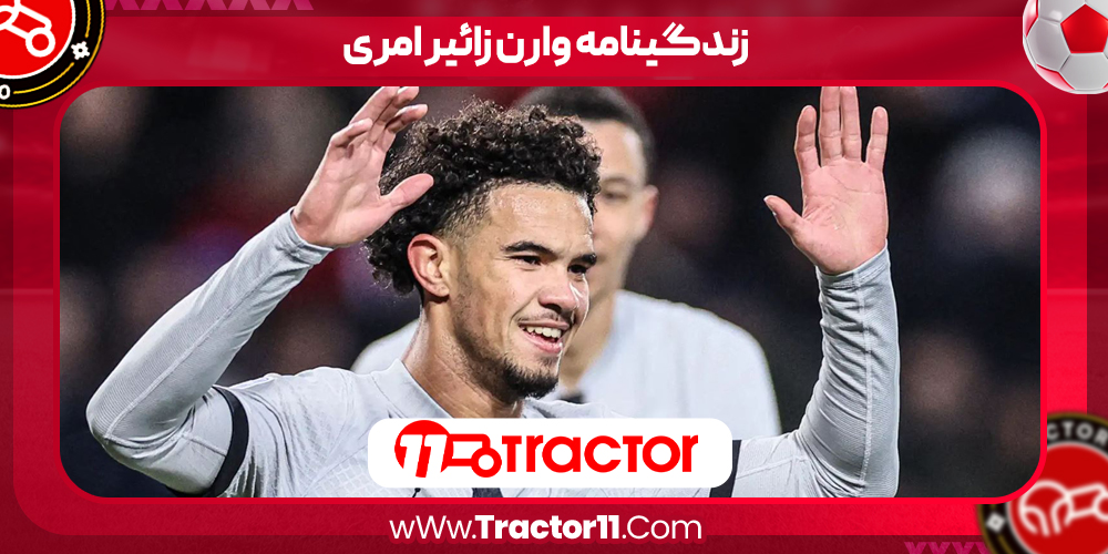 Read more about the article زندگینامه وارن زائیر امری