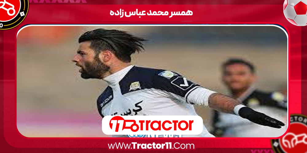 Read more about the article همسر محمد عباس زاده