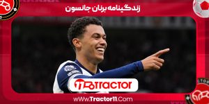 Read more about the article زندگینامه برنان جانسون