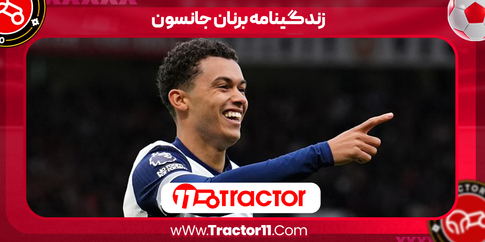 Read more about the article زندگینامه برنان جانسون