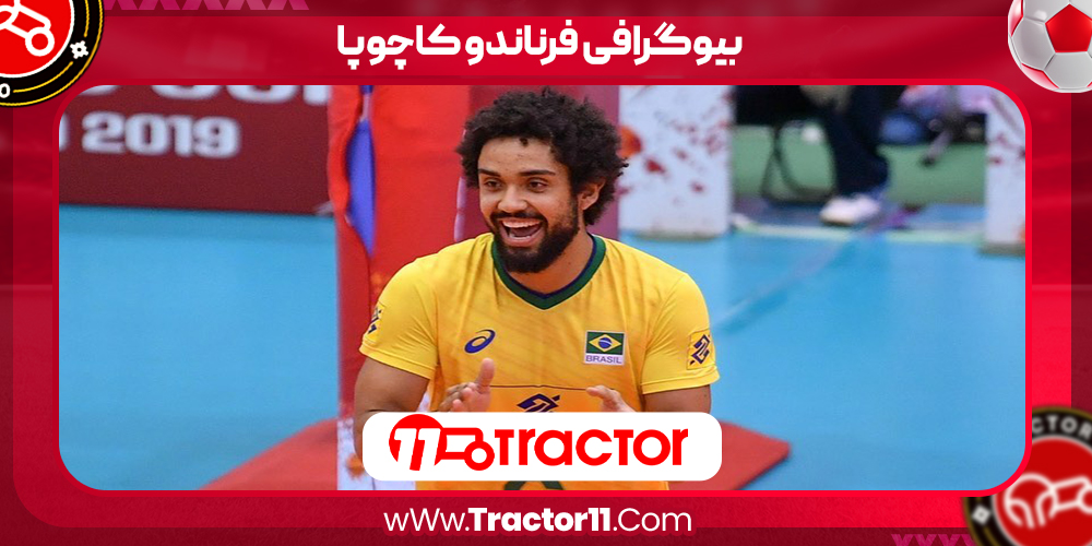 You are currently viewing بیوگرافی فرناندو کاچوپا – Fernando Cachopa