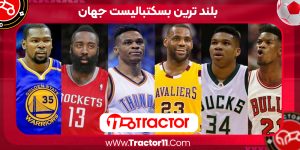 Read more about the article بلند ترین بسکتبالیست جهان