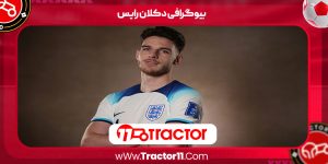 Read more about the article بیوگرافی دکلان رایس – Declan Rice