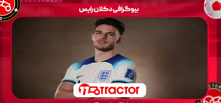 بیوگرافی دکلان رایس