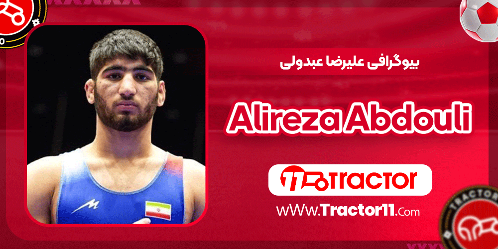 بیوگرافی علیرضا عبدولی