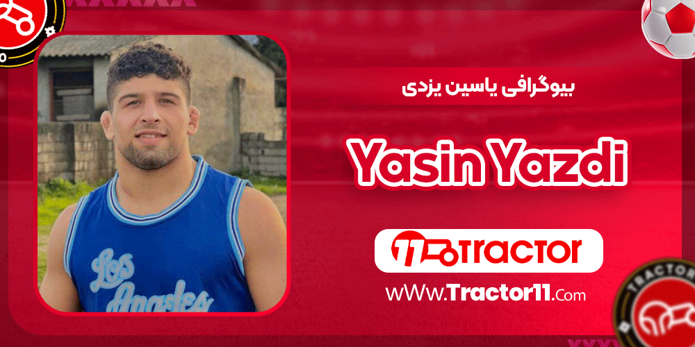 بیوگرافی یاسین یزدی