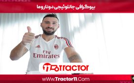 بیوگرافی جانلوئیجی دوناروما