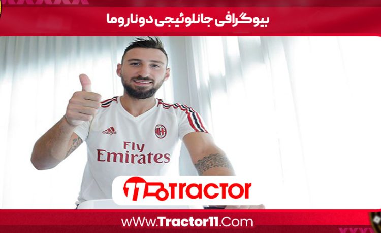 بیوگرافی جانلوئیجی دوناروما