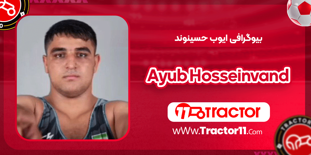 بیوگرافی ایوب حسینوند