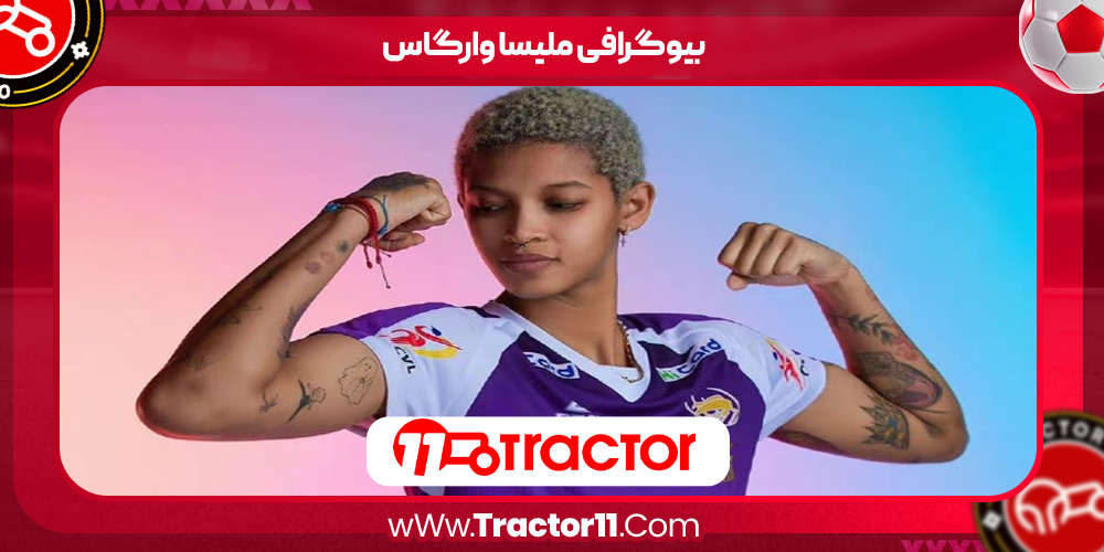 You are currently viewing بیوگرافی ملیسا وارگاس