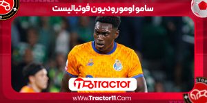 Read more about the article سامو اومورودیون فوتبالیست