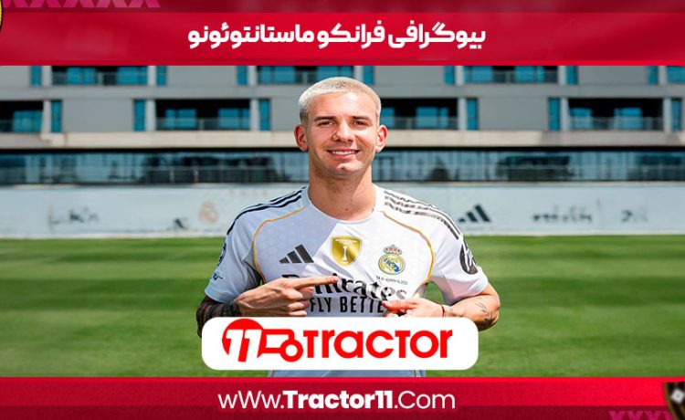 بیوگرافی فرانکو ماستانتوئونو