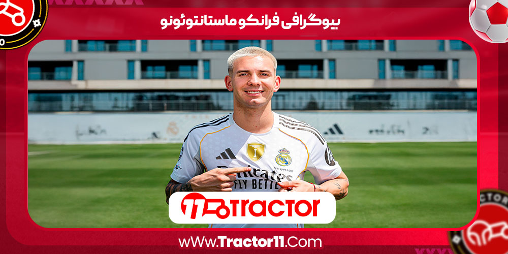 Read more about the article بیوگرافی فرانکو ماستانتوئونو – Franco Mastantuono