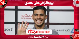 Read more about the article بیوگرافی علی نعمتی – Ali Nemati