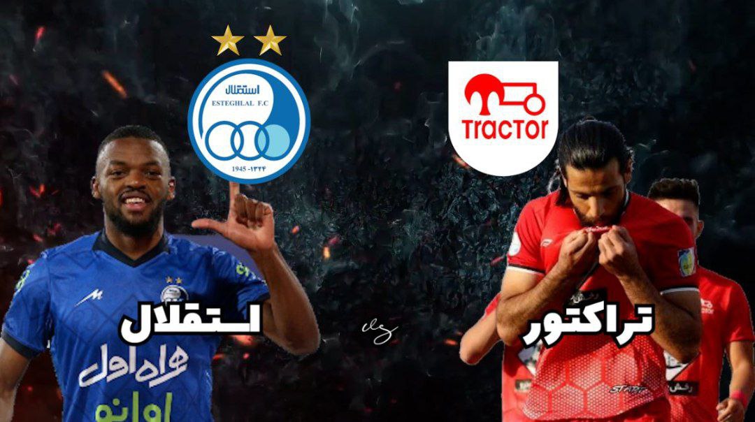 ساعت بازی استقلال و تراکتور سوپرجام
