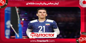 Read more about the article آرمان صالحی والیبالیست کلاله ای
