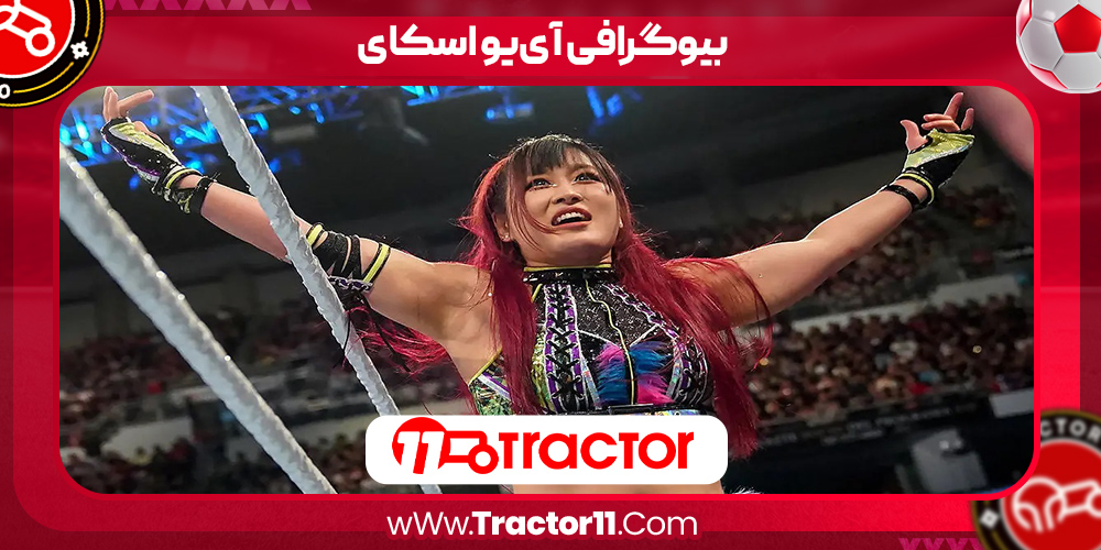 You are currently viewing بیوگرافی آی‌یو اسکای – Iyo Sky