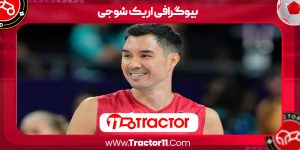Read more about the article بیوگرافی اریک شوجی – Erik Shoji