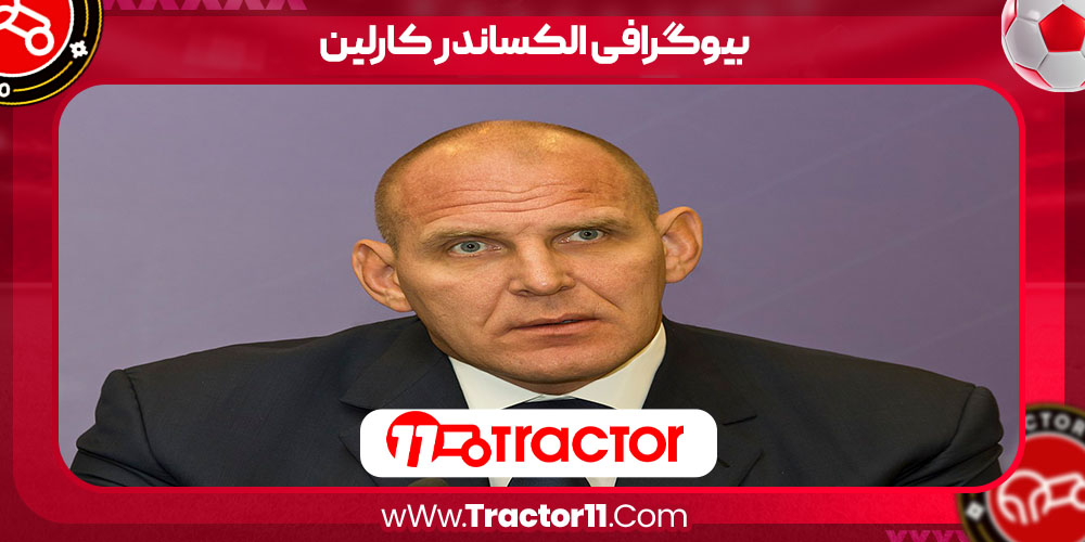 You are currently viewing بیوگرافی الکساندر کارلین – Alexander Karelin