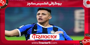 Read more about the article بیوگرافی الکسیس سانچز – Alexis Sanchez