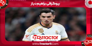 Read more about the article بیوگرافی براهیم دیاز – Brahim Diaz
