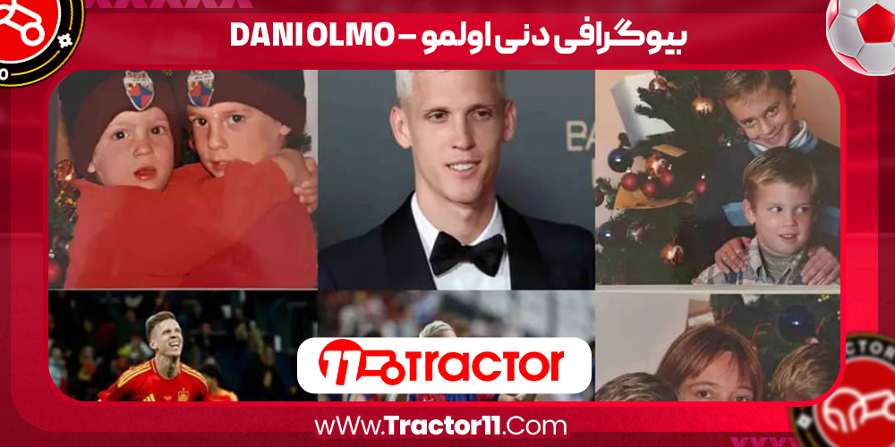 You are currently viewing بیوگرافی دنی اولمو – Dani Olmo