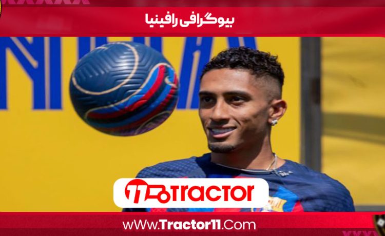 بیوگرافی رافینیا