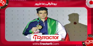Read more about the article بیوگرافی رضا علیپور – Reza Alipour