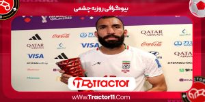Read more about the article بیوگرافی روزبه چشمی – Rouzbeh Chashmi