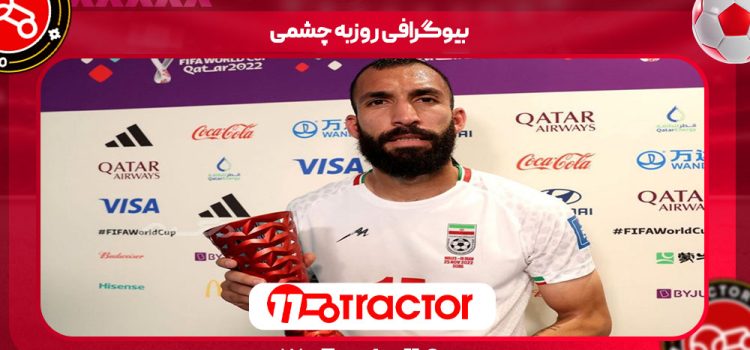 بیوگرافی روزبه چشمی