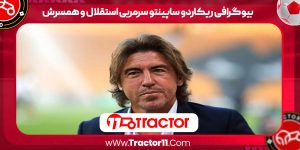Read more about the article بیوگرافی ریکاردو ساپینتو سرمربی استقلال و همسرش