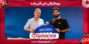 Read more about the article بیوگرافی علی قلی زاده