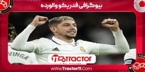 Read more about the article بیوگرافی فدریکو والورده – Federico Valverde