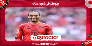 Read more about the article بیوگرافی لروی سانه – Leroy Sane